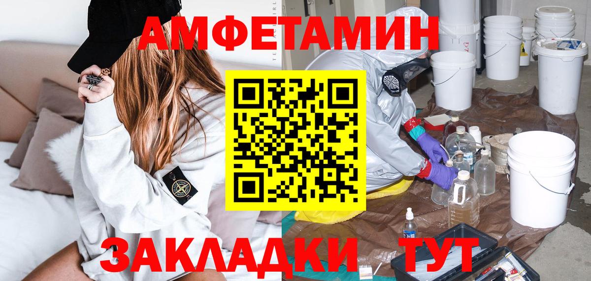 Котовск  АМФЕТАМИН  Вход с VPN  АМФЕТАМИН VHQ 