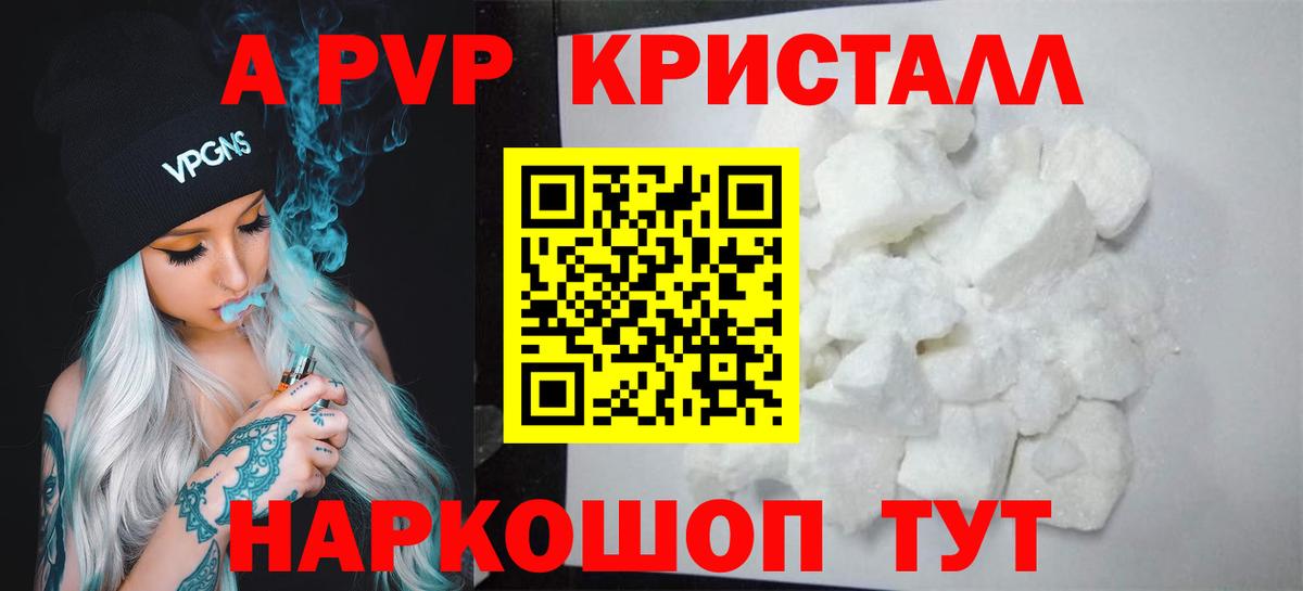 А ПВП мука Котовск