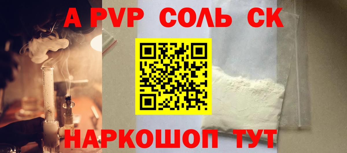 А ПВП СК   ГАШИШ  Героин  Вход с VPN  МЕФ кристаллы  Котовск  Каннабис 