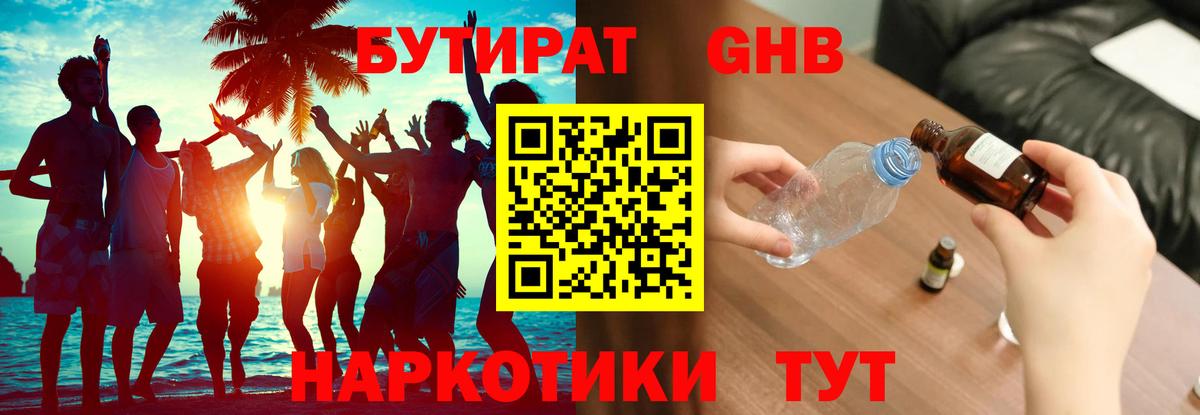 Котовск  БУТИРАТ оксана  Бутират  Вход с VPN 