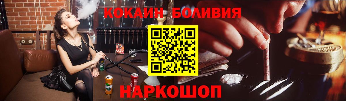 Кокаин 98% Котовск