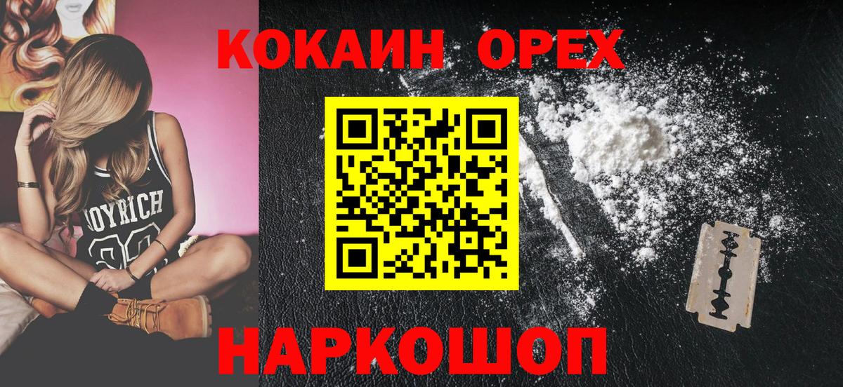 Кокаин Колумбийский  КОКАИН FishScale  КОКАИН  Котовск  Вход с VPN 