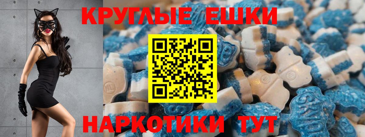 Ecstasy таблы Котовск