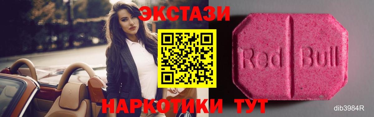 Котовск  Экстази DUBAI  hydra ТОР  ЭКСТАЗИ  купить наркотик  Вход с VPN  Экстази DUBAI 