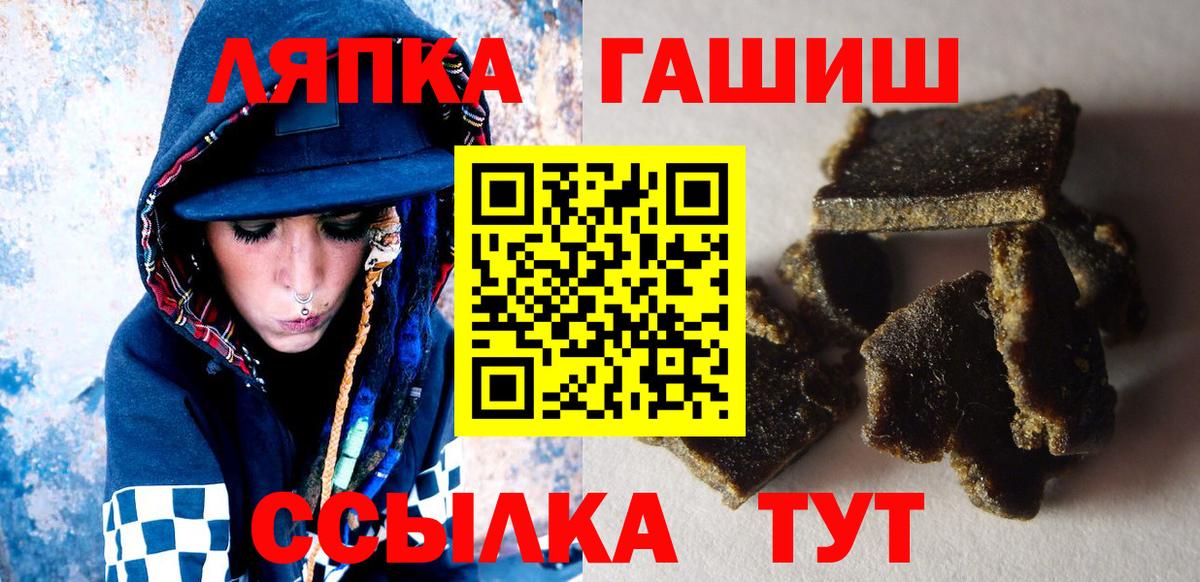 ГАШИШ Cannabis  ГАШ  Гашиш hashish  Котовск  Вход с VPN 