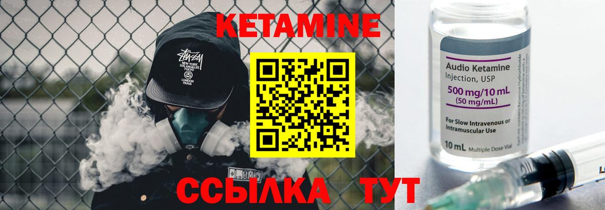 Котовск  КЕТАМИН VHQ  Вход с VPN 