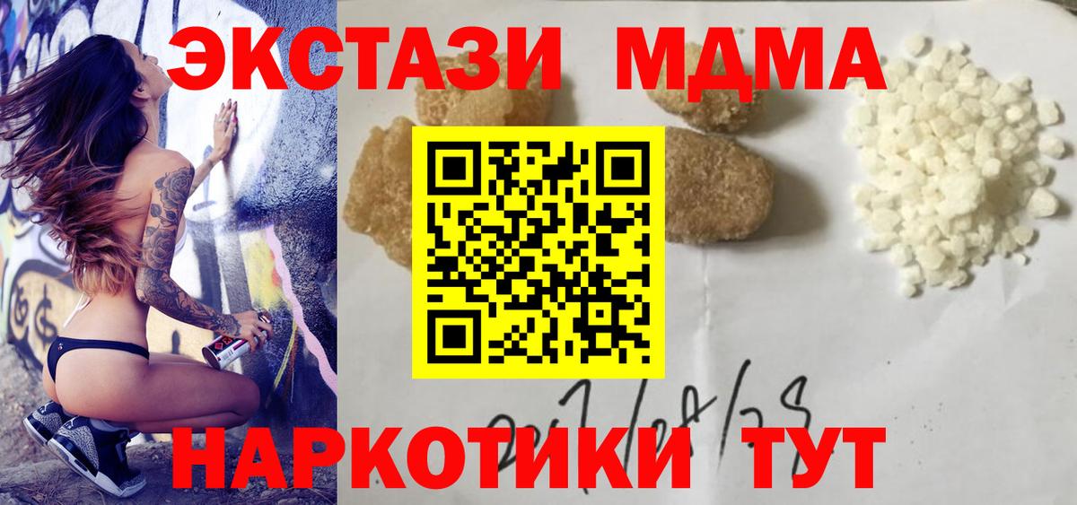 MDMA молли  МДМА молли  Вход с VPN  MDMA  Котовск 