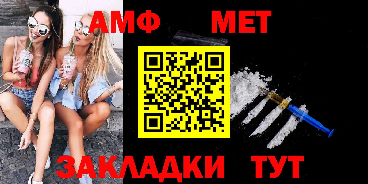 Первитин винт Котовск