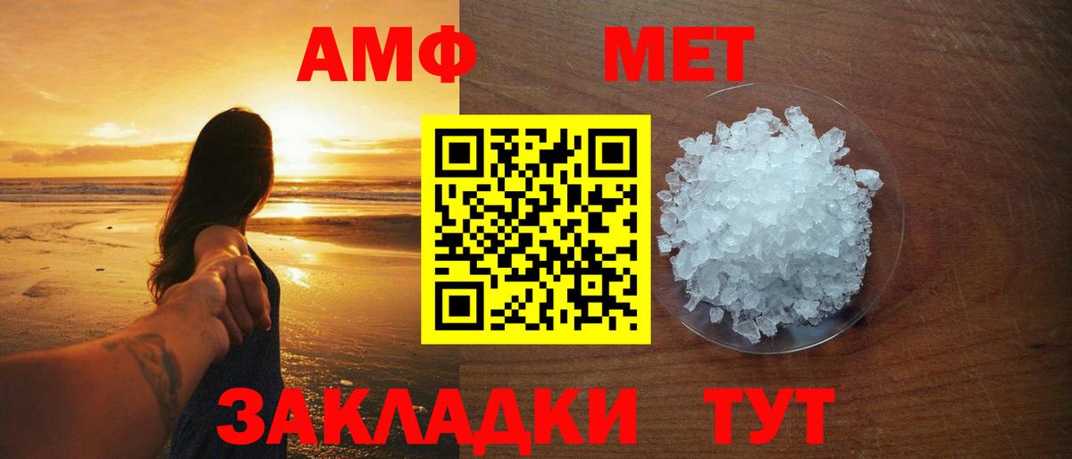 Котовск  Метамфетамин витя  Вход с VPN 