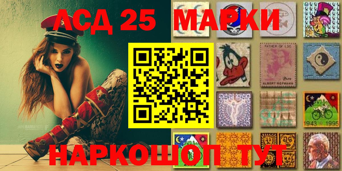 Котовск  Марки N-bome 1,5мг  Марки N-bome 1,5мг  Вход с VPN 