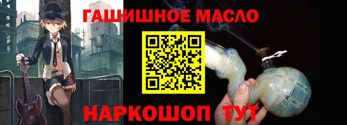 Котовск  ТГК концентрат  Вход с VPN  Дистиллят ТГК вейп 