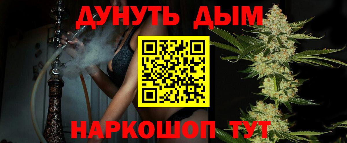 Канабис марихуана Котовск